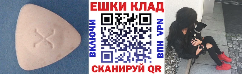 Экстази XTC  Цоци-Юрт 