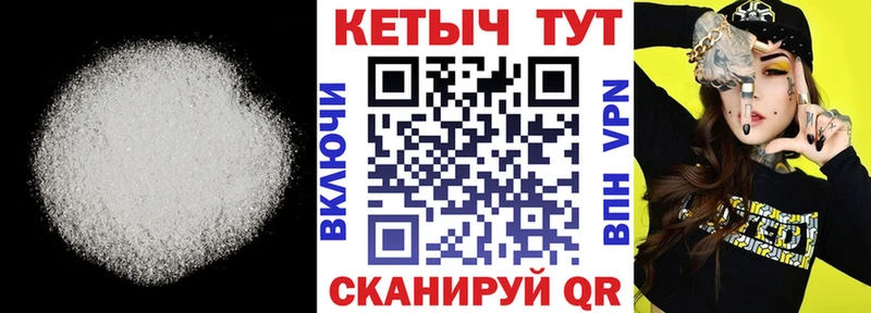 где продают   Цоци-Юрт  КЕТАМИН VHQ 